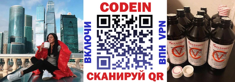 Кодеиновый сироп Lean напиток Lean (лин)  Купить закладки  Городец 