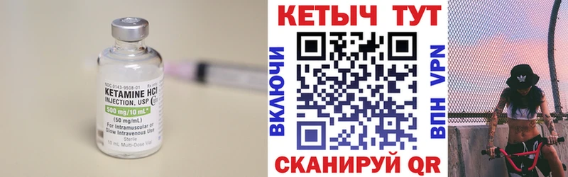 КЕТАМИН VHQ Купить закладки Городец